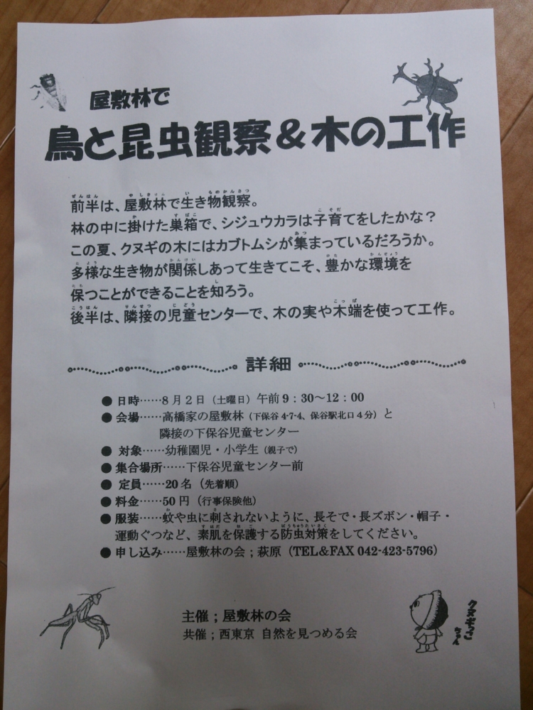 f:id:donkoro:20140718145500j:plain
