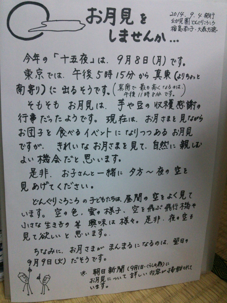 f:id:donkoro:20140906173204j:plain