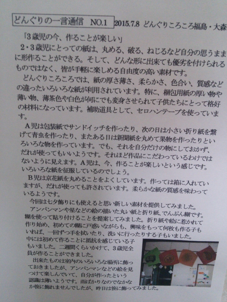 f:id:donkoro:20150819180728j:plain