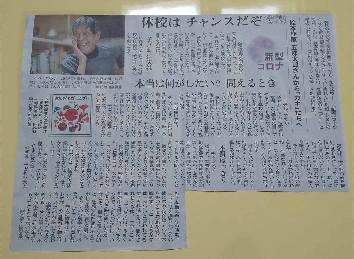 f:id:donkoro:20200423101157j:plain
